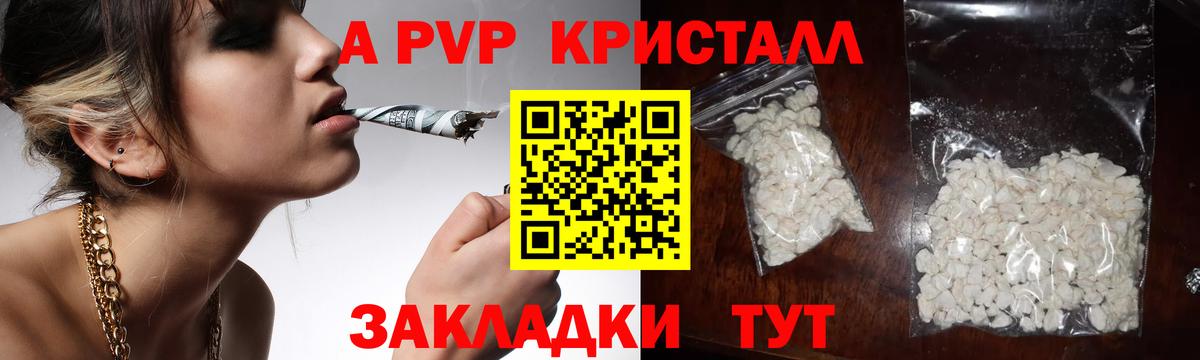 купить  цена  APVP VHQ  Минеральные Воды  Вход с VPN  A-PVP  Alpha-PVP Соль  APVP VHQ 