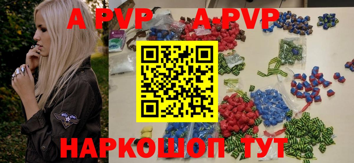 APVP VHQ Минеральные Воды