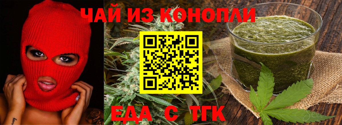 Canna-Cookies конопля Минеральные Воды