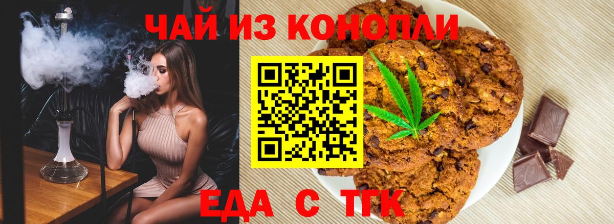 Минеральные Воды  Cannafood конопля  Вход с VPN 