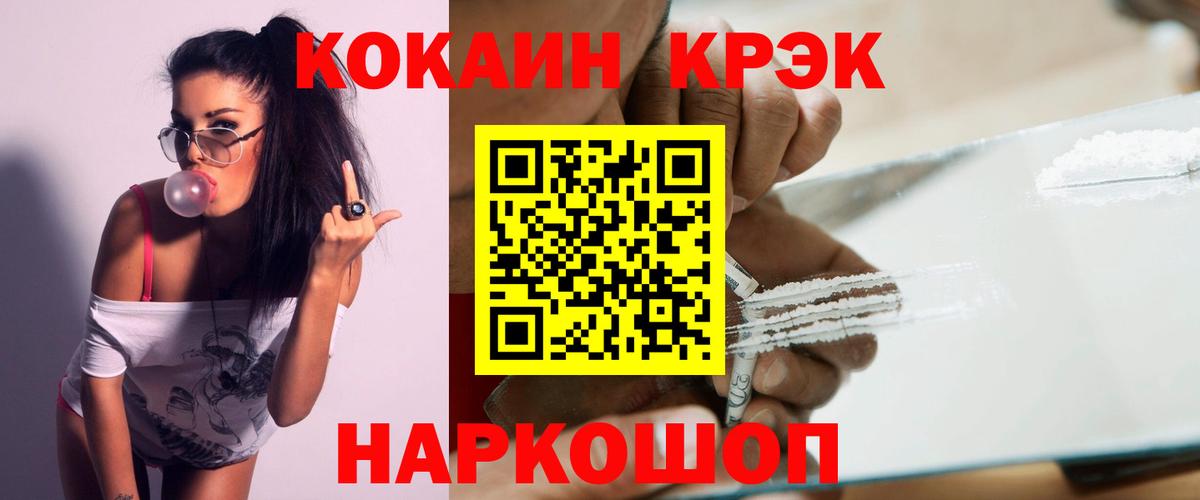 COCAIN Перу Минеральные Воды