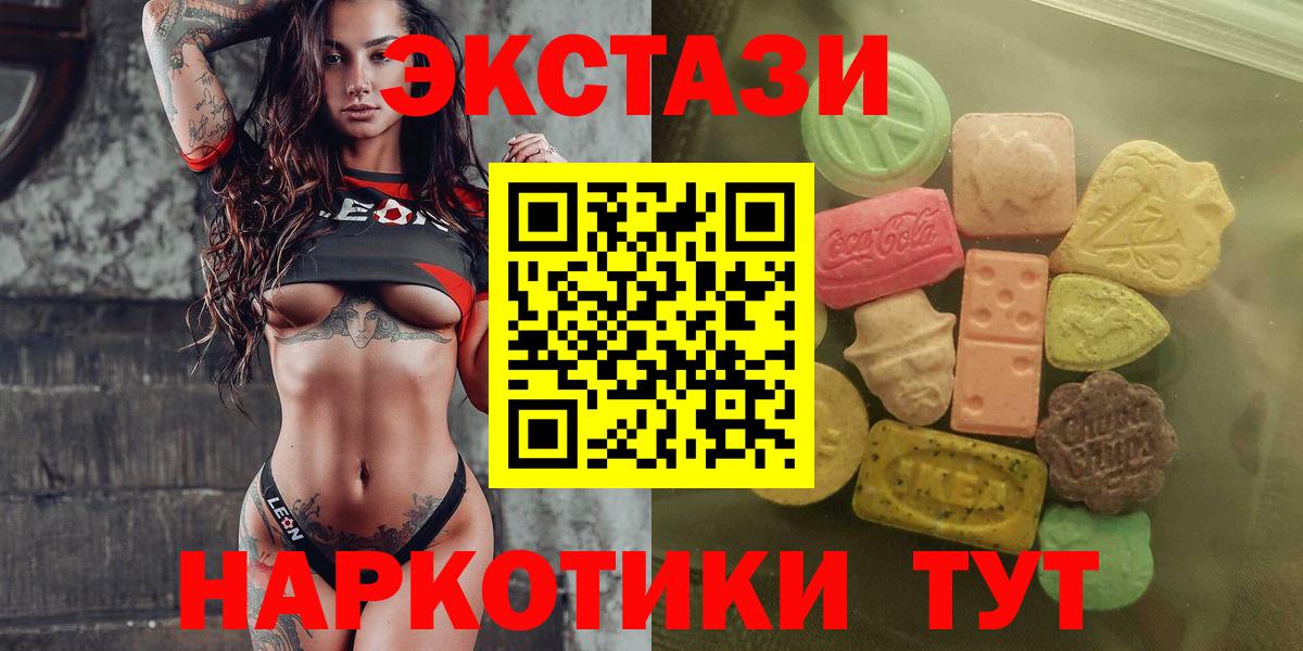 Ecstasy  ЭКСТАЗИ 99%  Вход с VPN  Ecstasy диски  Минеральные Воды 
