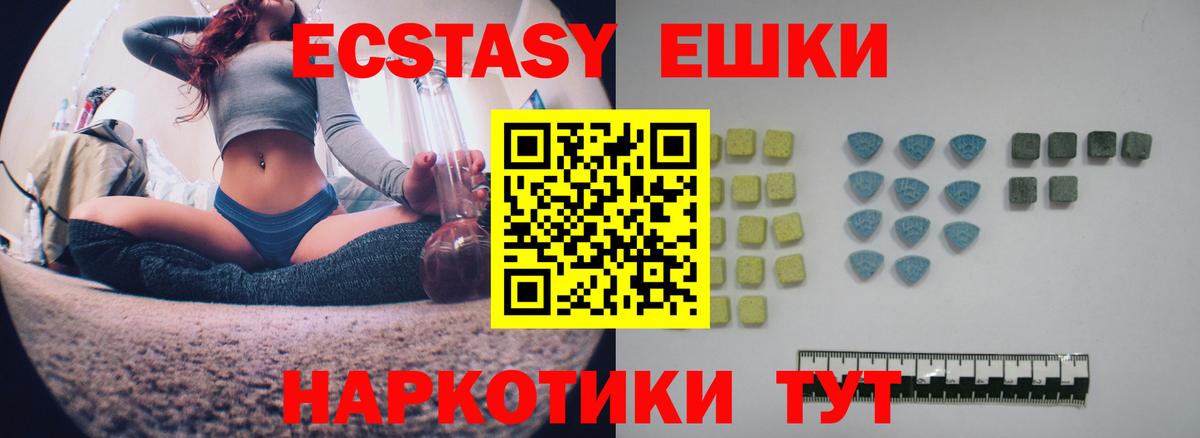 Ecstasy диски Минеральные Воды