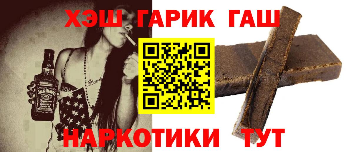 Гашиш гарик  купить закладку  Минеральные Воды  Гашиш  Вход с VPN  ГАШИШ убойный 