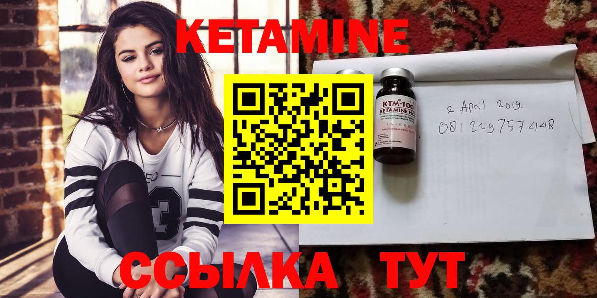 Минеральные Воды  КЕТАМИН ketamine  Вход с VPN 