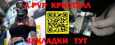 apvp Гусиноозёрск