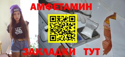 амфетамин Гусев