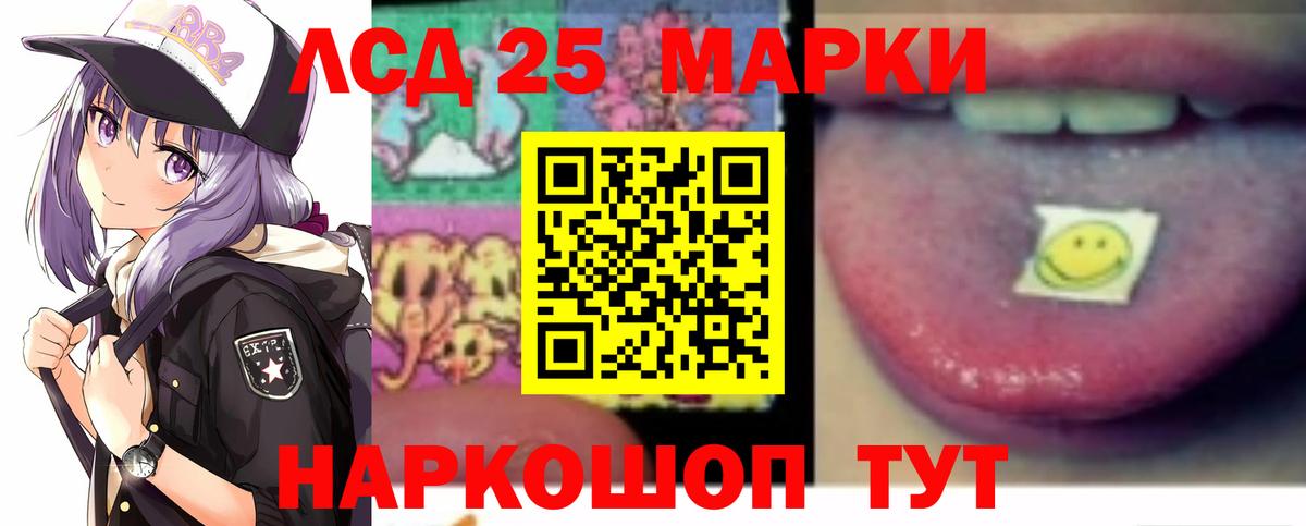 LSD-25 экстази кислота Минеральные Воды