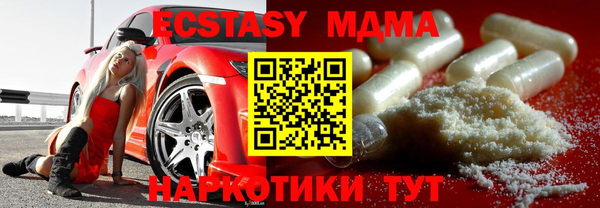MDMA crystal  Вход с VPN  МДМА VHQ  Минеральные Воды 