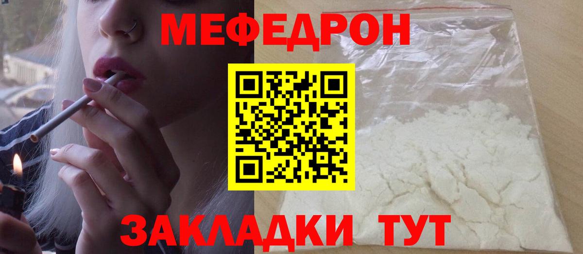 МЕФ мука Минеральные Воды