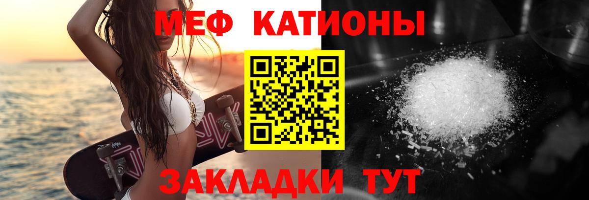 Мефедрон  Вход с VPN  МЕФ VHQ  Минеральные Воды  Мефедрон кристаллы 