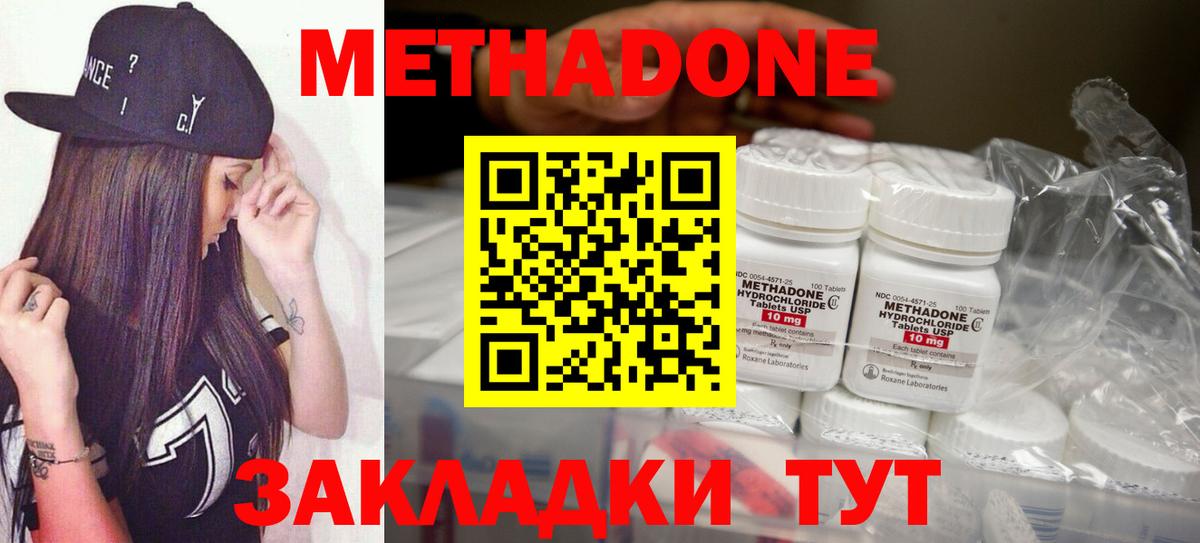 Метадон мёд Минеральные Воды