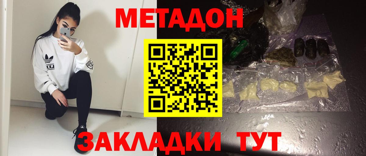 kraken зеркало  МЕТАДОН methadone  darknet телеграм  Минеральные Воды  Вход с VPN 