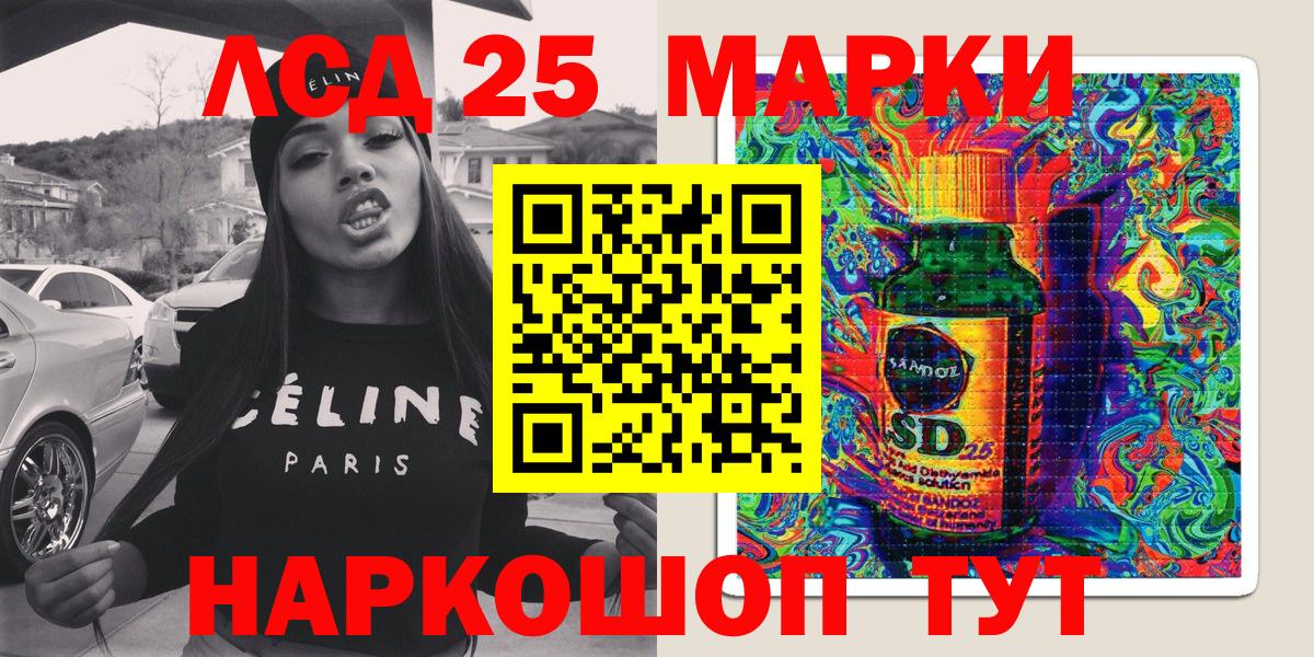 Наркотические марки  Вход с VPN  Минеральные Воды  Наркотические марки 1500мкг 