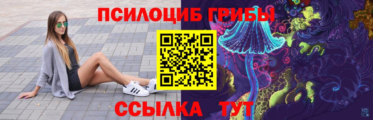 Псилоцибиновые грибы ЛСД  Галлюциногенные грибы ЛСД  Вход с VPN  Минеральные Воды 