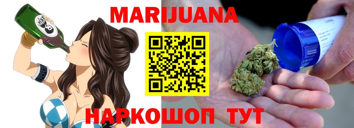 Шишки марихуана сатива Минеральные Воды